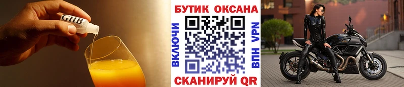 БУТИРАТ бутандиол  кракен сайт  Нюрба 
