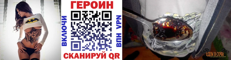 купить наркоту Нюрба Героин VHQ