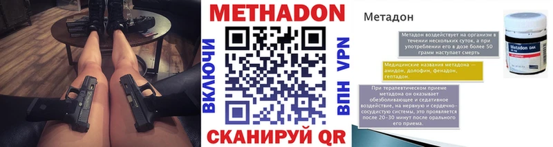 МЕТАДОН кристалл  блэк спрут зеркало  Нюрба  наркота 