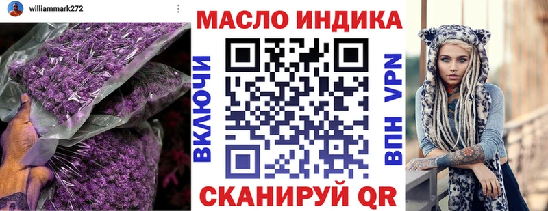 закладки  Нюрба  ТГК гашишное масло 